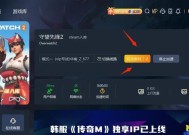 如何预约守望先锋战队？