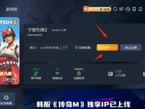 如何预约守望先锋战队？