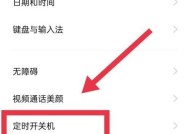 掌握OPPO自动开关机设置方法，实现智能化使用（简单设置）