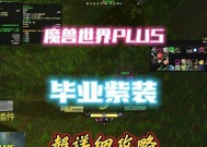 魔兽社区入口在哪里？如何加入？