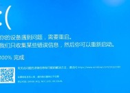 联想笔记本win10蓝屏怎么办啊？如何快速解决？