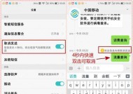 荣耀电脑打字栏大小如何调整？调整步骤是什么？