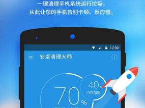 高效清理手机内存的软件推荐（一键清理）