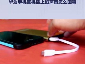 华为耳机戴上以后一直掉怎么回事？如何解决佩戴问题？