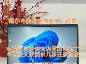 戴尔电脑蓝屏后如何进行系统重置？