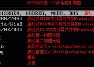 Ghost全盘镜像备份教程（通过Ghost软件进行全盘镜像备份）