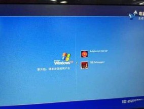 解决Windows蓝屏问题的有效方法（突破蓝屏困扰）