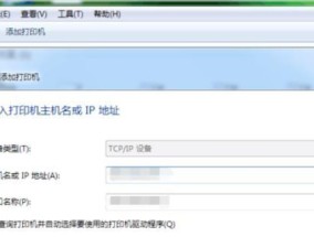 办公室电脑连接共享打印机的完全指南（从连接到设置）