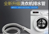 洗衣机开孔开下水管应该在什么位置？