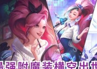 英雄联盟手游木瑾辅助装备推荐是什么？