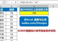 VLOOKUP函数公式教程（掌握VLOOKUP函数）
