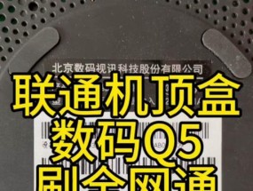 全网通机顶盒直播如何刷机？刷机步骤是什么？