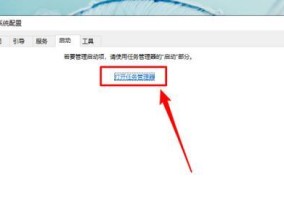 Win10开机启动项设置详解（教您如何设置Win10开机自启动项）