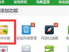 如何利用360恢复回收站清空文件（步骤详解）
