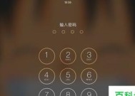 如何解除屏幕密码（轻松破解各类屏幕密码）