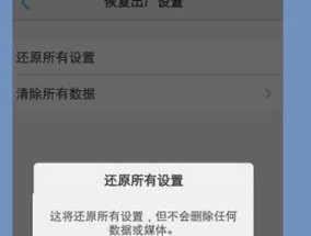 vivo手机强制恢复出厂设置的步骤及注意事项（一键重置vivo手机）