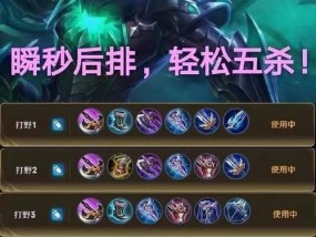 提莫符文S11出装指南（攻略、建议、技巧一网打尽）