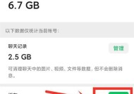 手机内存满了怎么办（释放空间的有效方法）