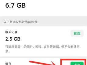 手机内存满了怎么办（释放空间的有效方法）