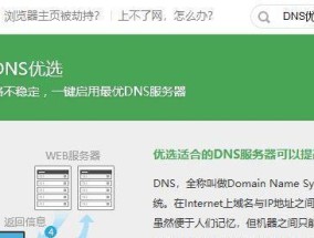 电脑运行速度慢的解决方法（如何优化电脑运行速度）
