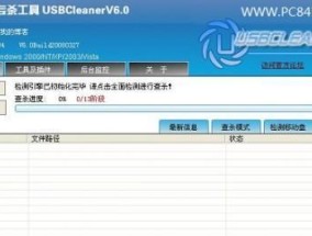 解除U盘写保护软件推荐（简单便捷的U盘写保护解除工具合集）