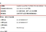 苹果笔记本包装箱子如何查看配置？配置信息通常在哪里显示？