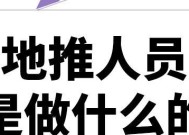 以地推业务推广公司了解（掌握地推业务推广的关键技巧）