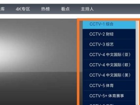 手机上看电视频道的软件推荐（方便快捷的手机电视应用）