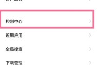 vivo手机滑轮桌面设置方法是什么？设置后使用体验如何？