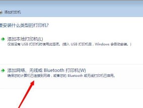 手机连接打印机无线打印教程（如何实现手机无线打印）