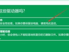解决设备问题的有效方法（一键恢复原始状态）