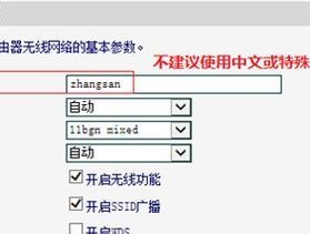 附路由器WiFi详细设置对照表，轻松搞定网络配置（WiFi设置指南及常见问题解答）