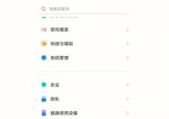 vivo手机消息栏如何修改？消息栏自定义设置步骤是什么？