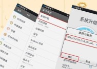 手机系统更新（让你的手机系统永远保持更新）