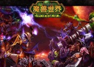 十大热门网络游戏盘点（探究十大游戏背后的经典元素）