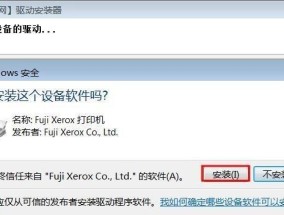 共享网络打印机驱动的安装教程（快速安装共享网络打印机驱动）