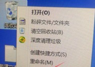 如何从回收站里找回删除的文件（有效的方法和技巧帮助您找回误删除的文件）