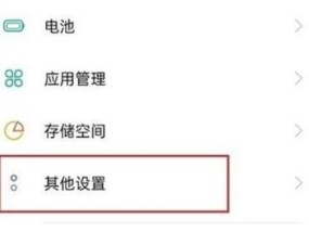 手把手教你强制恢复出厂设置（解决设备问题的最后一招）