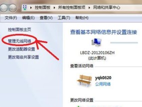 如何解决台式电脑网络连接问题（教你轻松搞定电脑网络连接问题）