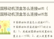 中国随身移动wifi的连接步骤是什么？