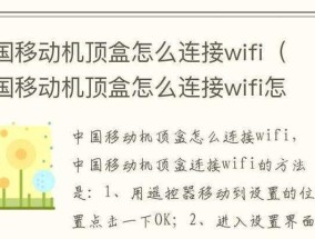 中国随身移动wifi的连接步骤是什么？