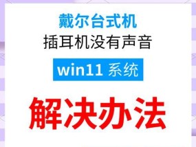 电脑耳机无声音的解决方法是什么？