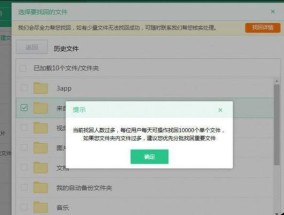 360怎么恢复误删文件（教你轻松找回误删的重要文件）