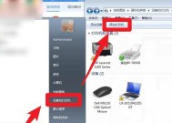 如何连接惠普打印机与电脑（视频教程详解）