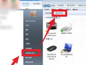 如何连接惠普打印机与电脑（视频教程详解）