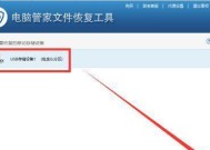 U盘修复文件损坏的有效方法（快速修复U盘文件损坏问题的实用技巧）
