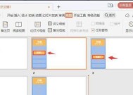 手机PPT制作软件使用指南（简单操作让你轻松设计漂亮PPT）