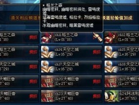 DNF游戏中如何选择大频道？大频道选择的技巧是什么？