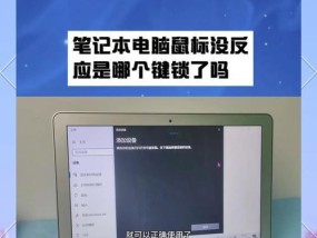笔记本电脑鼠标设置炫酷效果的步骤是什么？