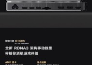 电脑掌机中最强显卡是哪款？性能对比有哪些差异？